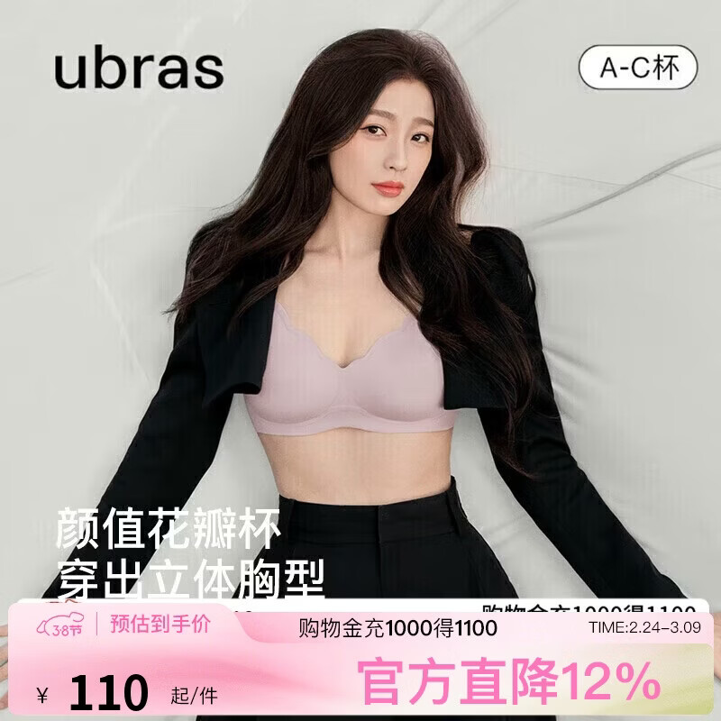 ubras花瓣杯软支撑文胸罩细肩带女士内衣女无钢圈聚拢兰花烟-背勾M