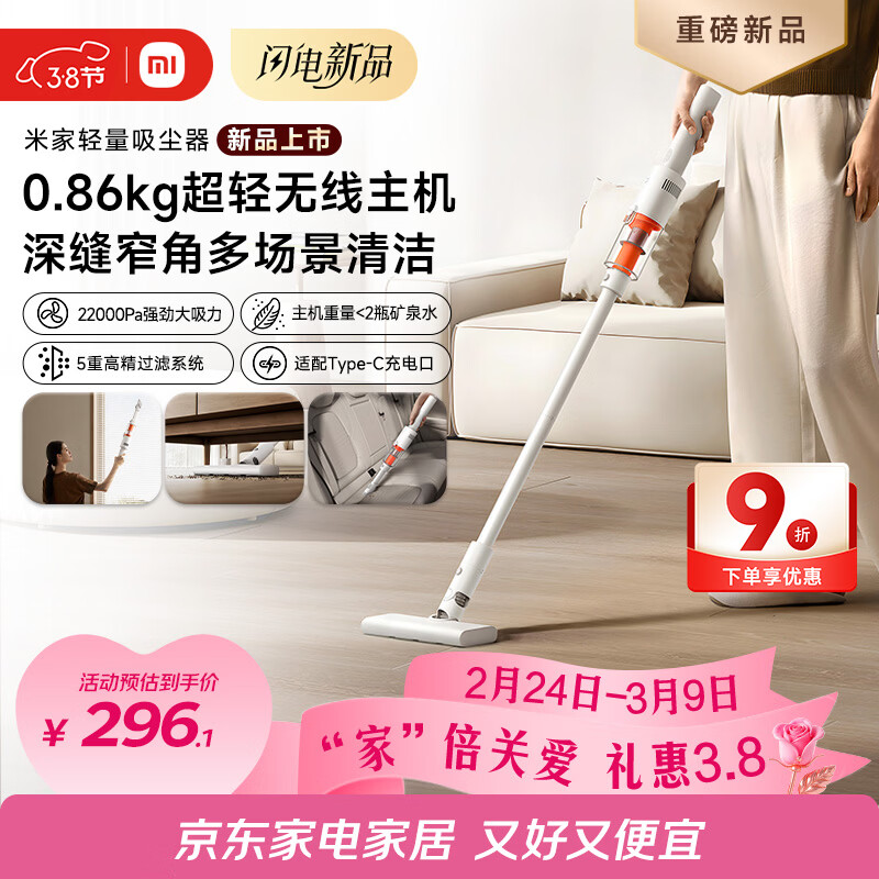 米家【极致轻量】小米轻量吸尘器 超轻主机 无线手持车载家用吸尘器 大吸力长续航 便携可拆卸 吸猫毛