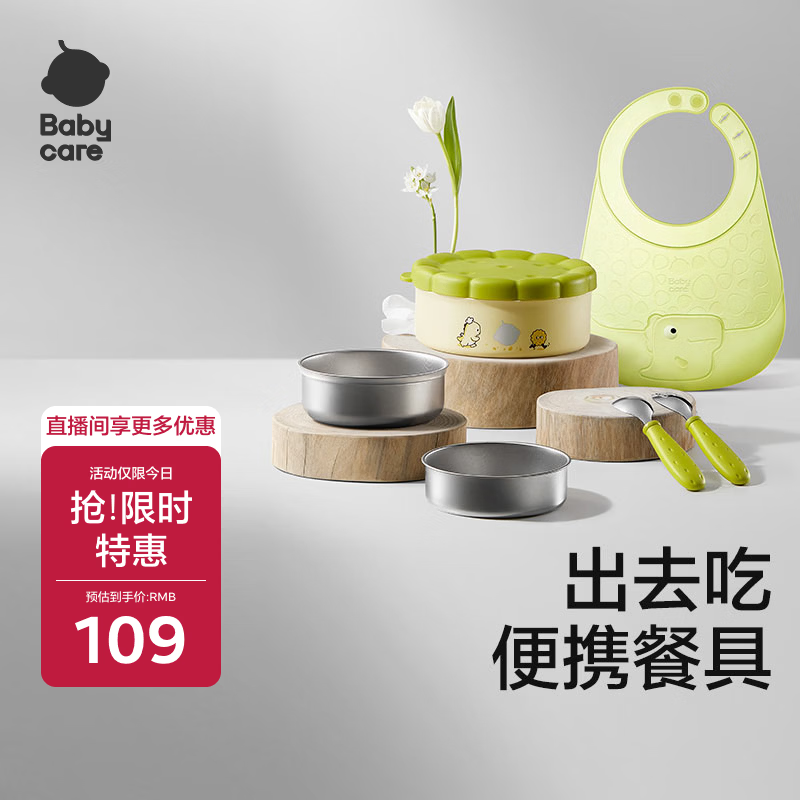 babycare宝宝外出便携辅食碗儿童餐具多功能旅行碗叉勺保温杯卡通套装 青