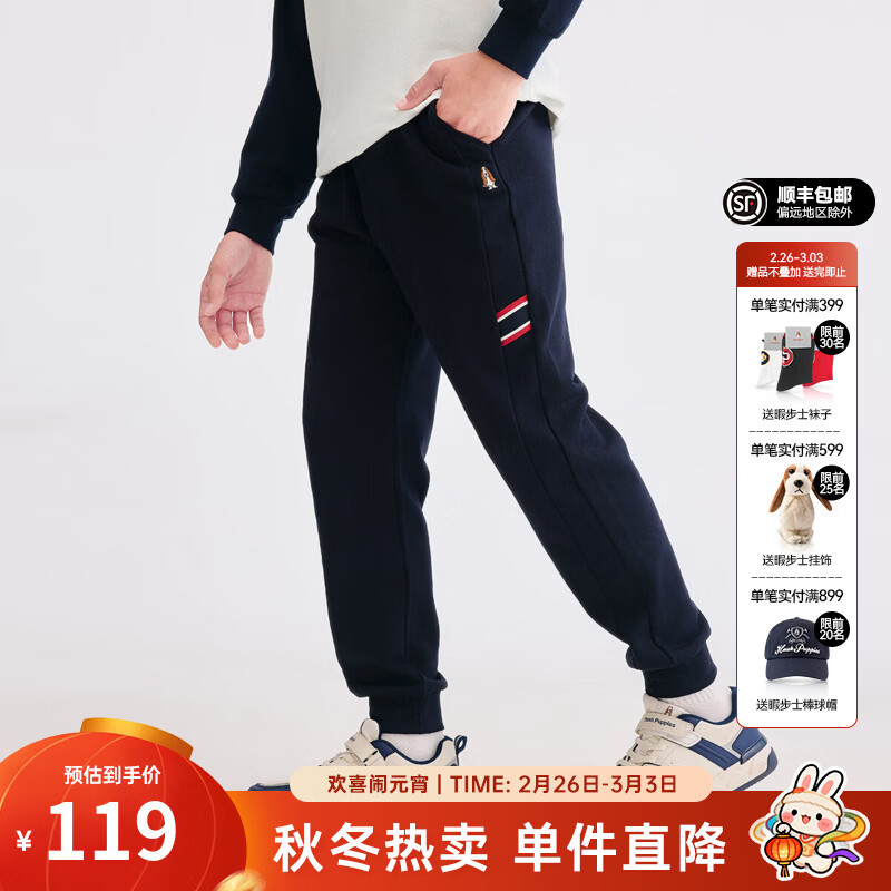 暇步士（Hush Puppies）童装儿童秋季新款男童儿童裤子舒适百搭经典学院风裤子 藏蓝 140 cm