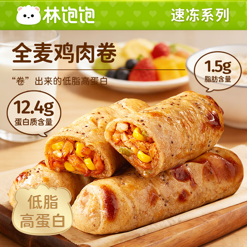 林饱饱49.92任选加购8件轻食面点早餐荞麦魔芋蒸饺膳食包代餐全麦鸡肉卷 香辣低脂全麦鸡肉卷100g*1袋