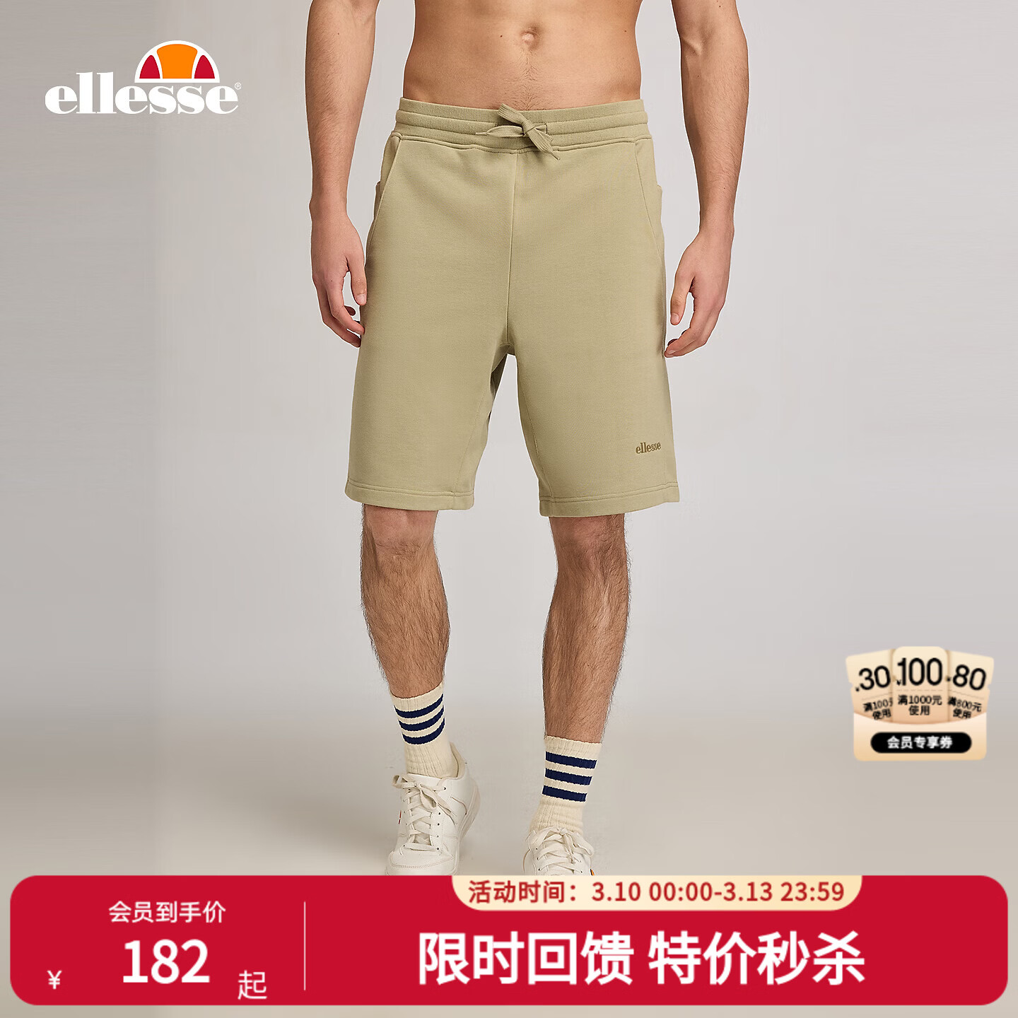 ellesse小贝壳官方旗舰店运动短裤男2024春夏新款抽绳直筒休闲裤 卡其绿色 S