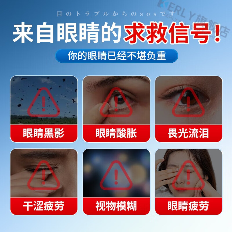 KERLY视博士氨碘太肽滴眼液【官方】日本进口飞蚊症专用眼药水眼前黑 【重度断艮装】日本眼药水*8【买四赠四】 药房直售