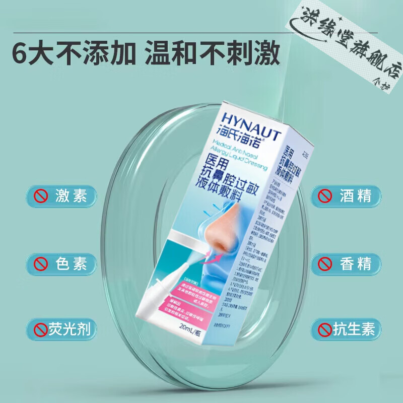 LUJAHA波特伽鼻腔黏膜修复剂医用鼻腔喷剂抗过敏鼻炎鼻腔干燥出血不适 5盒装【全新升级】严重巩固装 【官方直售 京质保障】