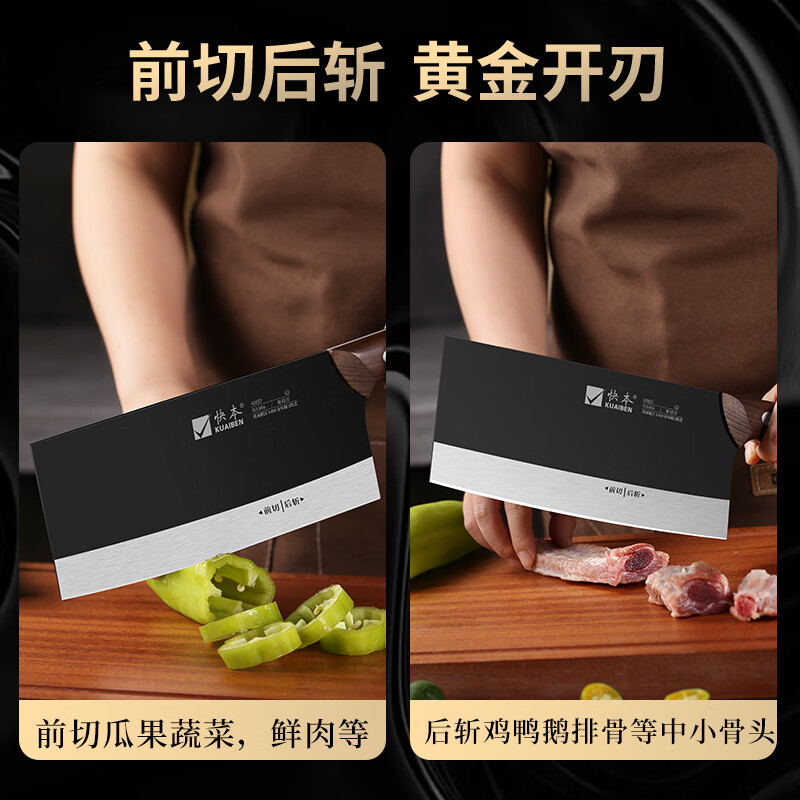 快本(KUAIBEN)阳江菜刀家用斩切两用刀黑武士中式厨房不锈钢切肉切片多功能 斩切两用刀黑武士+(赠送剪刀)