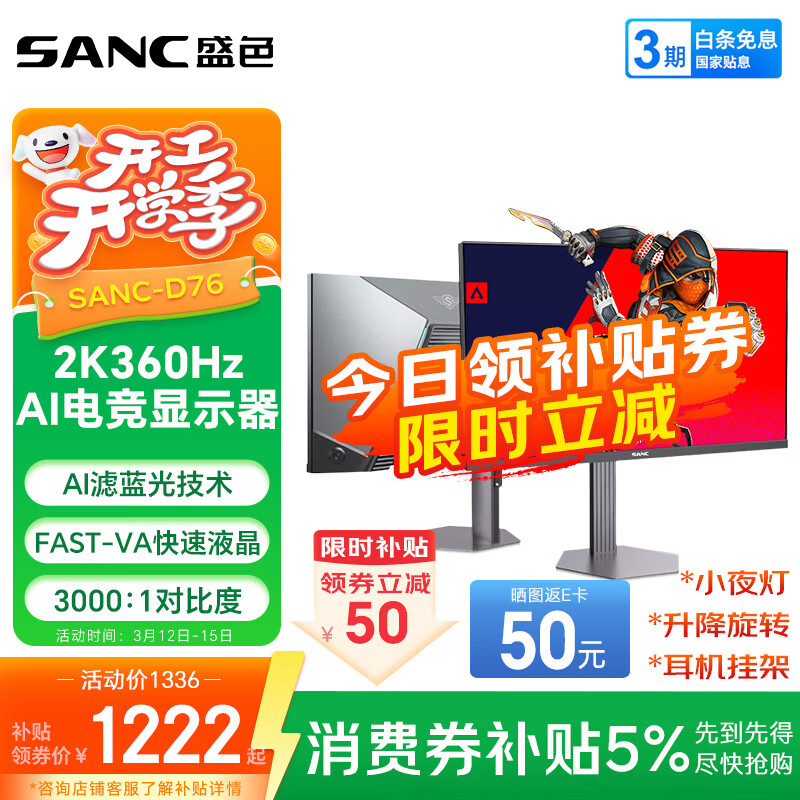 sanc/ʢɫ ��ʾ�� 27Ӣ�� D76 360Hz 1169.2Ԫ