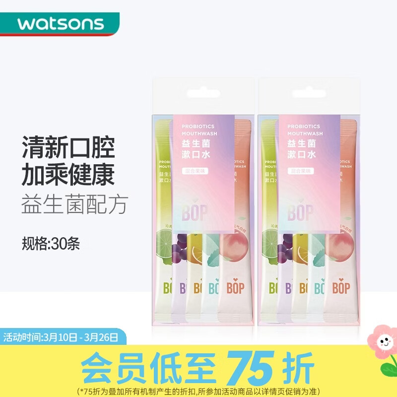 ����ר�У�bop��[������]BOP����ר������������ˮ11ml ��Ϲ�ζ 30��װ 53.5Ԫ