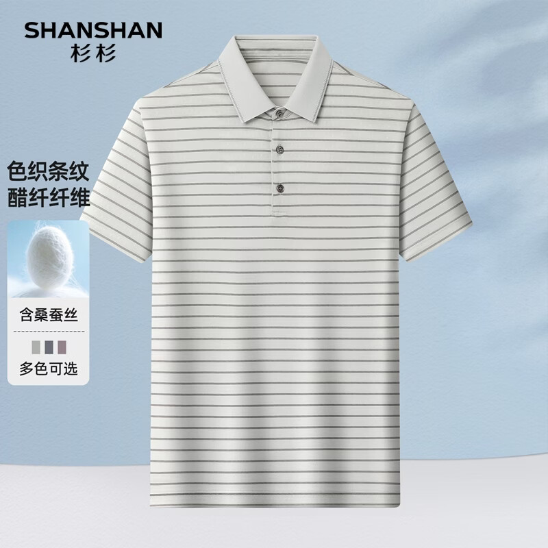 SHANSHAN杉杉短袖T恤男夏季新款条纹抗皱Polo衫简约休闲男上衣 浅灰色 S /165