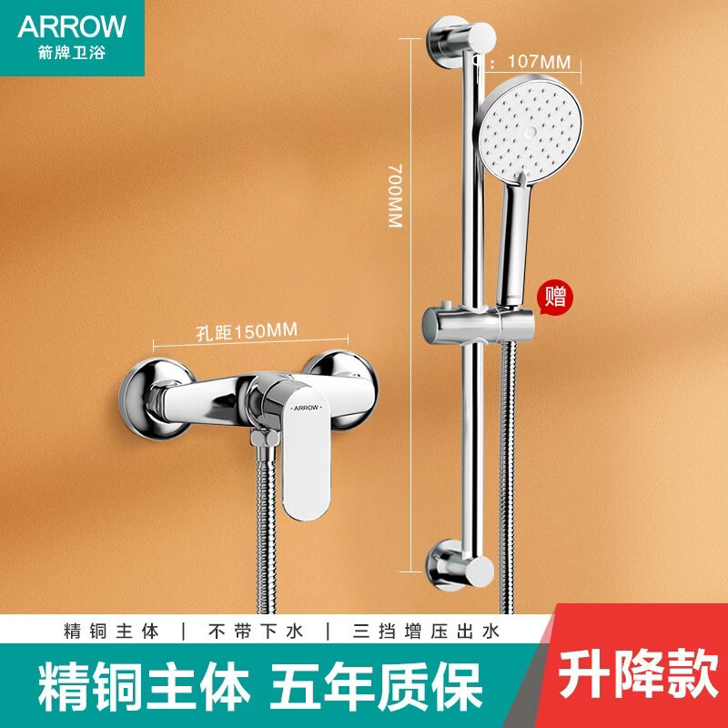 箭牌卫浴极简花洒套装无顶喷浴缸龙头浴室酒店全铜淋浴器简易花晒 增压-无下出水丨升降款1