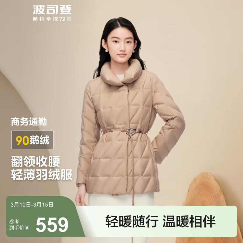 ��˾�ǣ�BOSIDENG��90�����ᱡ�̿����޷�Ů������������ͨ�ڱ�ů�������� ����Ħ��7583 XL 175/96A 434Ԫ