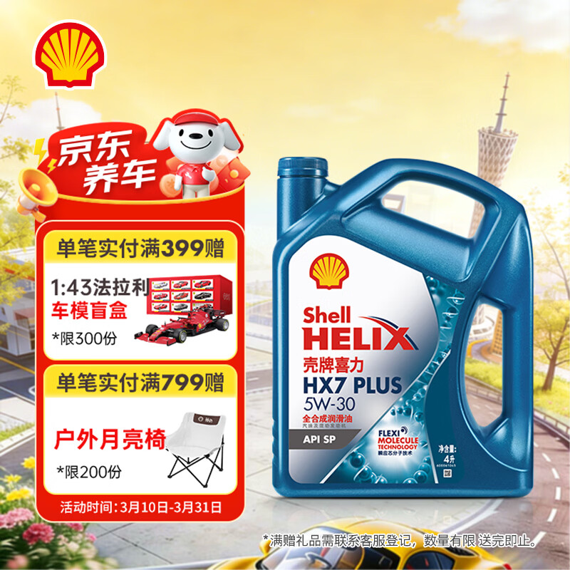 ���ƣ�Shell����������HX7 PLUS ȫ�ϳɻ��� 5w-30(5w30)API SP�� 4L�������� 162.71Ԫ