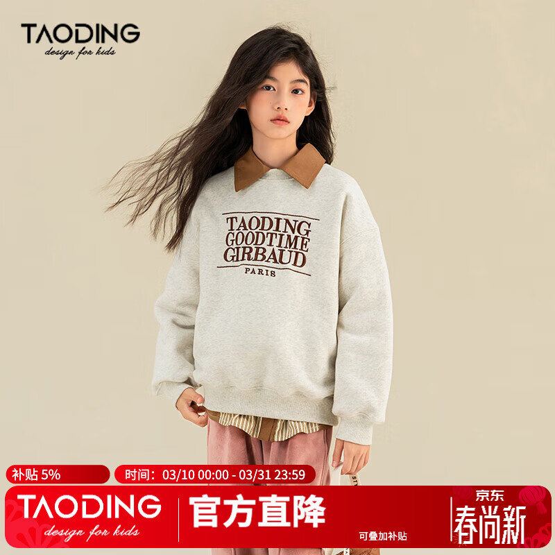 淘町女童一体绒卫衣秋冬中大童休闲加绒字母保暖圆领套头打底百搭 白灰色 170