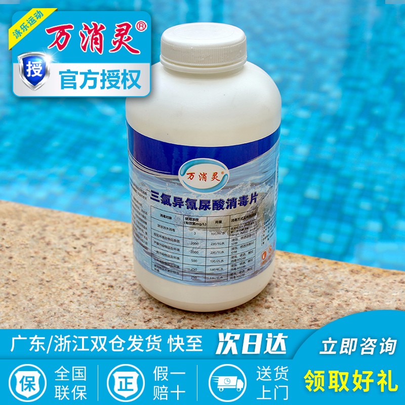 全方位解密万消灵游泳池消毒片是不是真的好用，说说真实评价感受