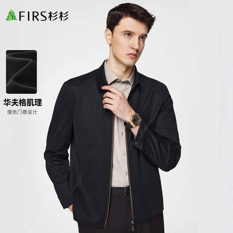 杉杉（FIRS）夹克男春秋款商务休闲华夫格肌理上衣翻领行政干部抗皱外套男装 黑色 M 170/88A(48)