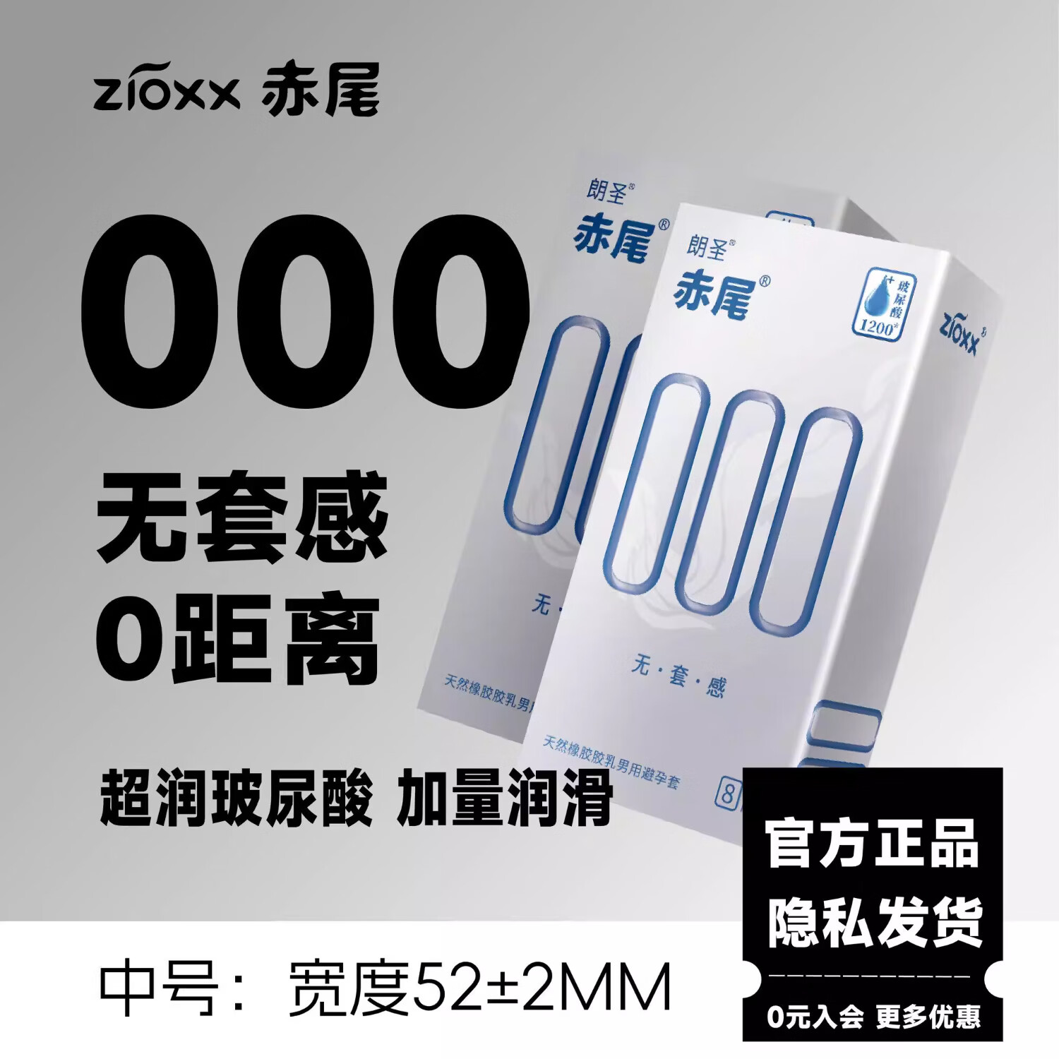 赤尾000避孕套无感超薄安全套玻尿酸裸入官方旗舰店成人情趣用品bytt 【共9只】 000+潮汐+钻石爆款推荐
