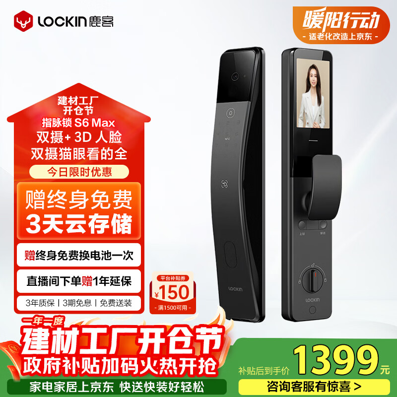 ¹�� S6 Max ����  1349.78Ԫ