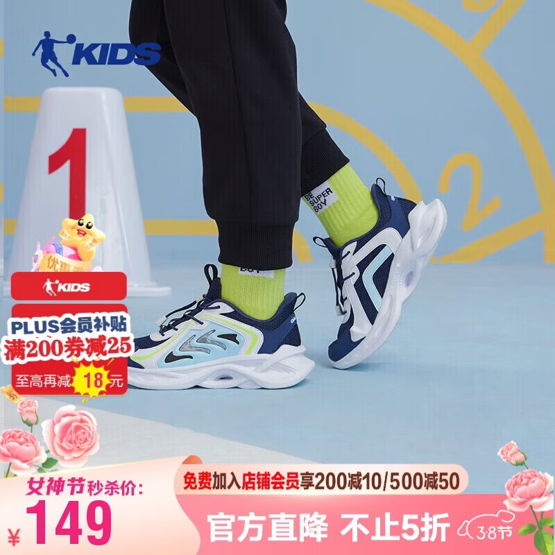 乔丹男大童跑步鞋儿童春秋季密网运动鞋子抽绳童鞋 沉静蓝/牧舟蓝36