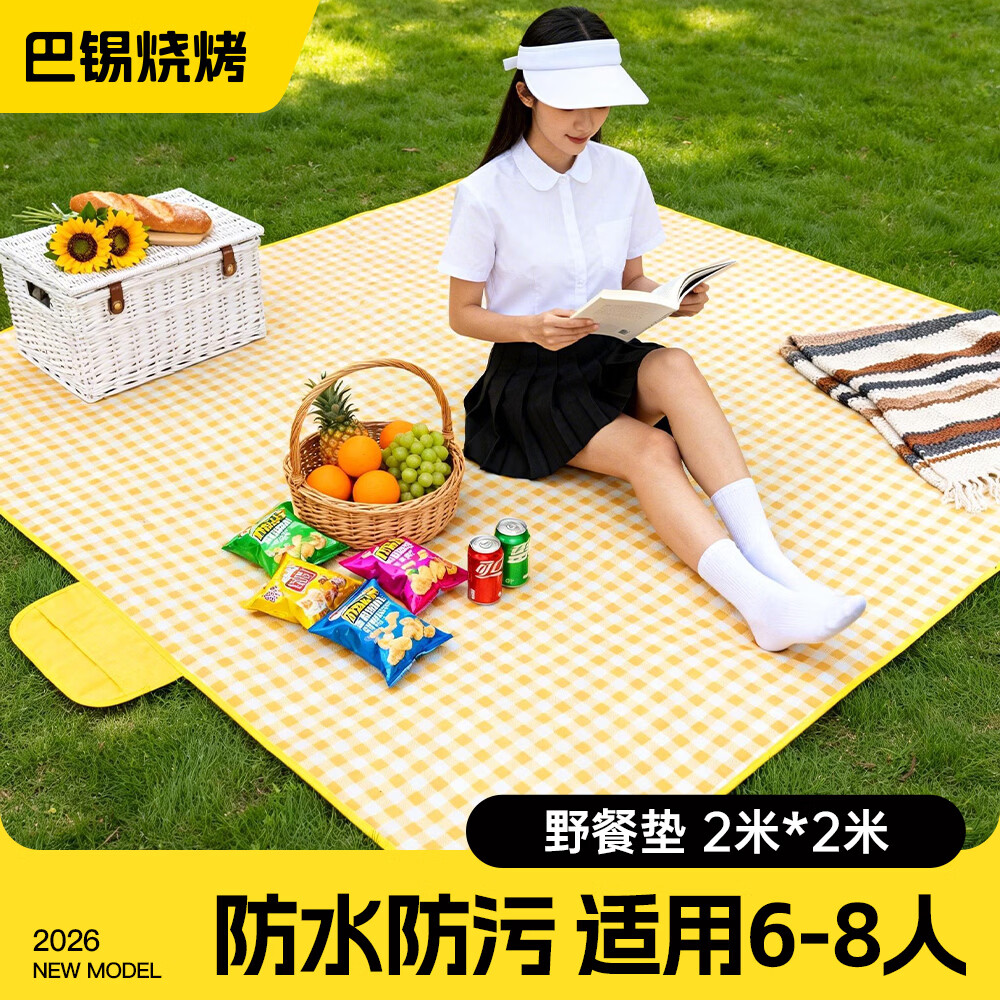 巴锡无纺布野餐垫防潮垫公园帐篷露营垫户外坐垫爬行垫黄格2m*2m大号