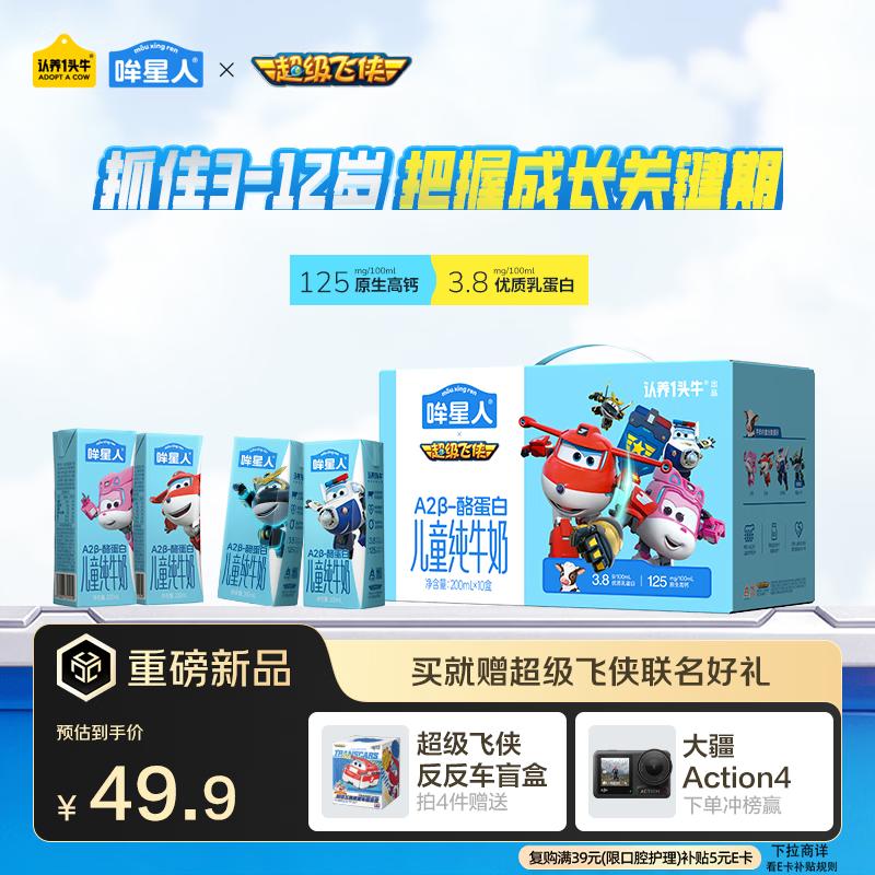 ����һͷţ ������A2 ����װ ��ţ�� 3.8gԭ������ 200ml 10�� 29.55Ԫ