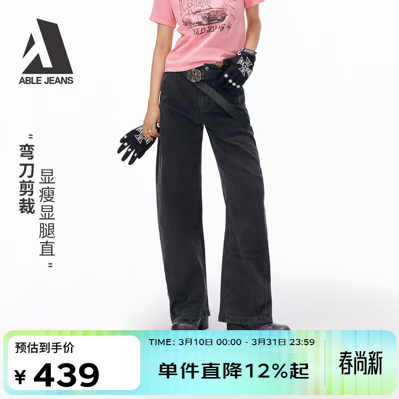 ABLE JEANS【工装拖地裤】26春新款牛仔裤女宽松直筒阔腿裤微喇弯刀裤955002 深陨石灰 24