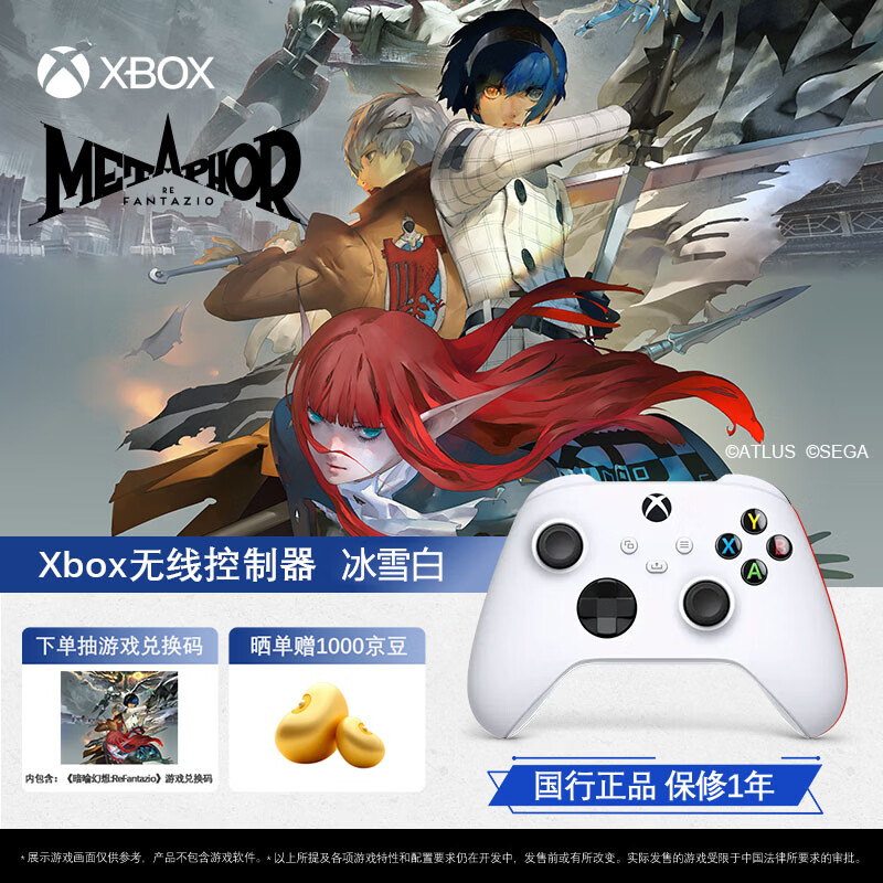 微软（Microsoft）Xbox无线游戏手柄 无线控制器 冰雪白 蓝牙适配Xbox/PC/平板/手机 Steam促销黑神话悟空 丝之歌