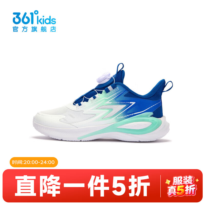361°【商城同款】童鞋男童跑步鞋年春季新款中大童鞋子 361度白/活力蓝色/果蔬绿色 37