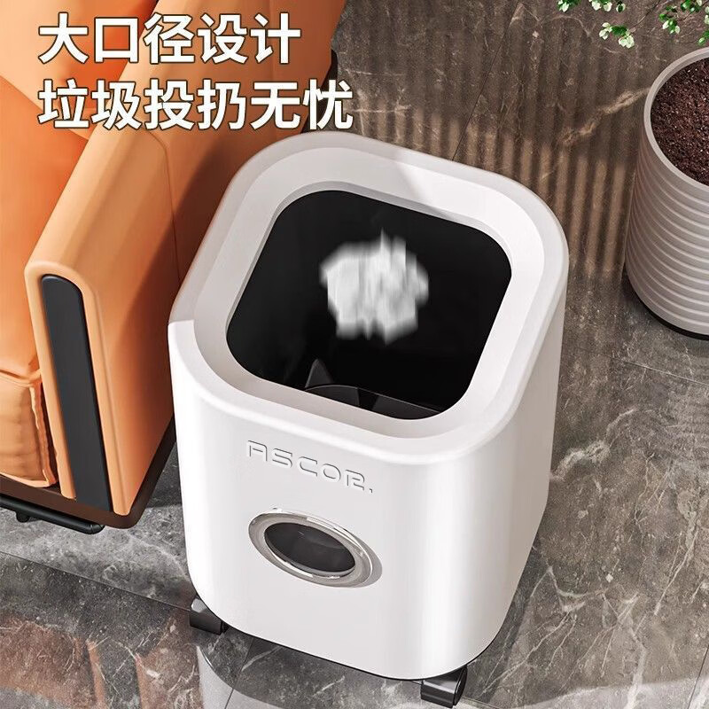 艾仕可(ASCOR)2026新款客厅家用垃圾桶大容量轻奢高档高颜值卧室带盖带轮可移动 奶油白【内外双桶 360°滑轮】 按压式 12L