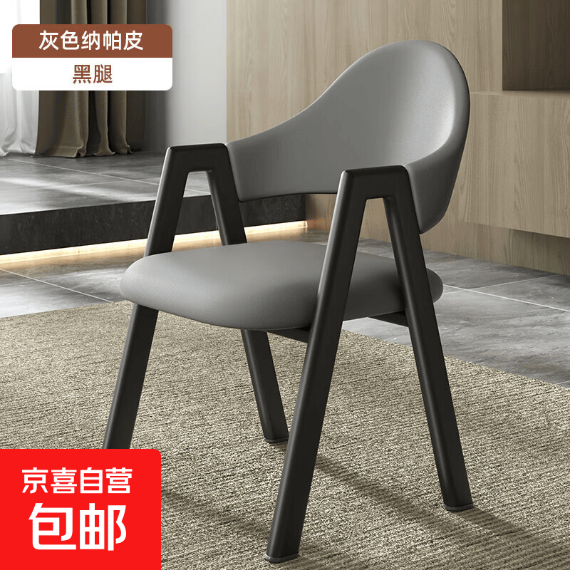 餐椅家用轻奢高级感餐桌椅子铁艺靠背凳子现代简约餐厅椅子扶手椅 灰色皮革-黑腿