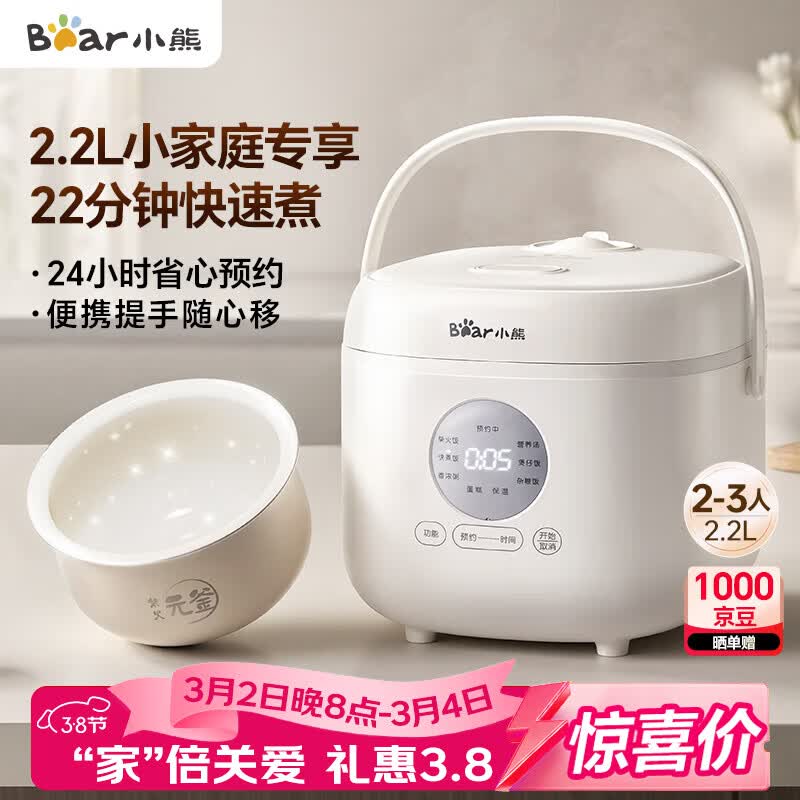 小熊电饭煲 DFB-H22A7，仅售179元