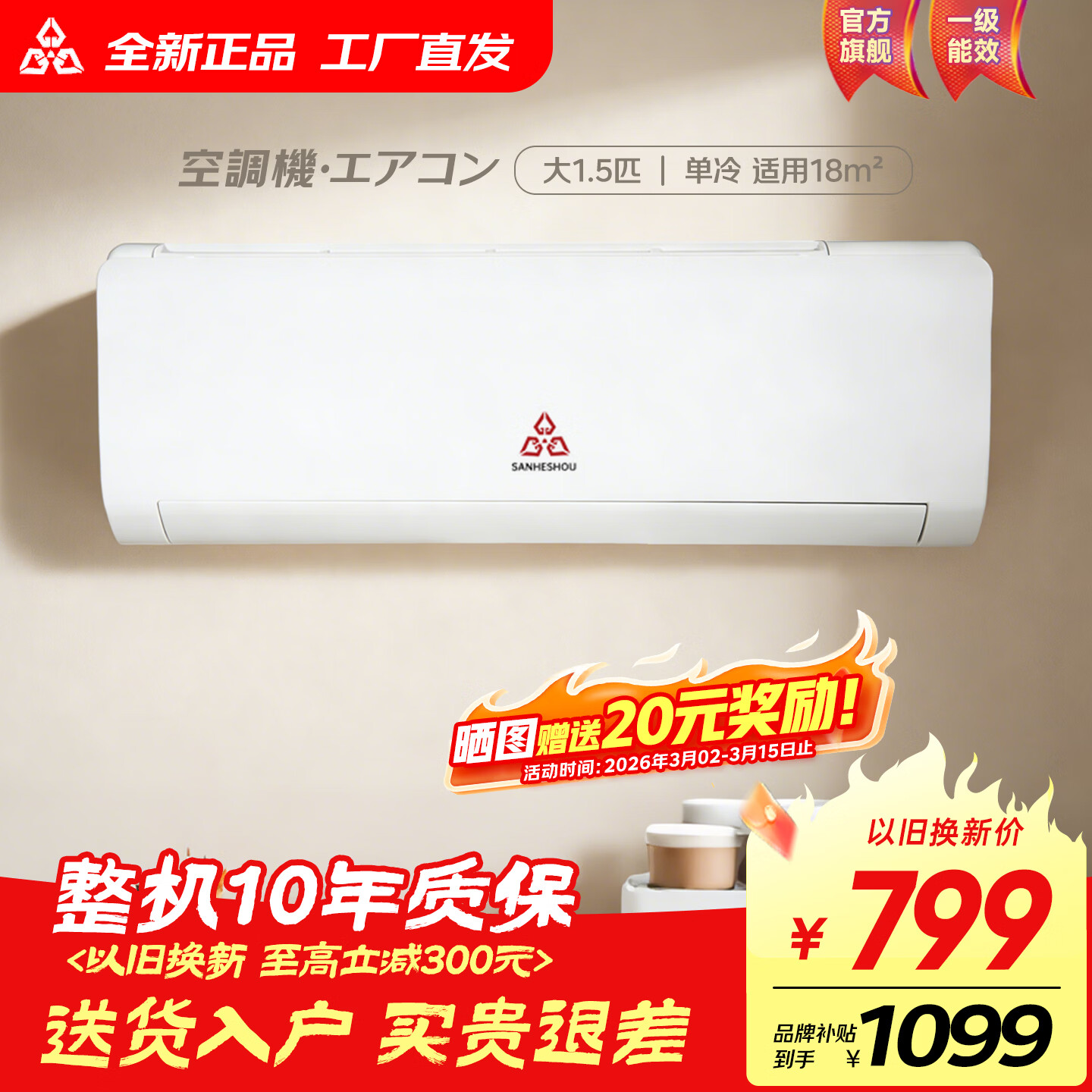 SANHESHOU�յ� ��Ʒ ��һ����Ч Ʒ��ѹ���� ��1.5ƥ��1ƥ�һ� ��ů��Ƶ��ʡ�� ���ñڹ�ʽ �Ծɻ��� ��1.5ƥ �¹���һ�� ���䡾���а�װ�� 1099Ԫ