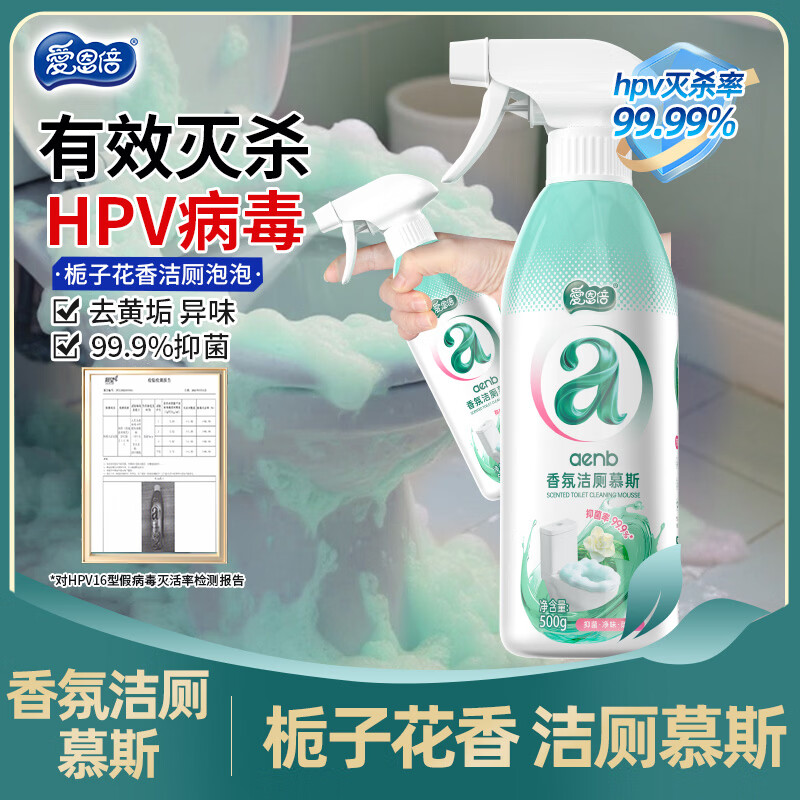 爱恩倍香氛洁厕泡泡500g*1瓶洁厕灵马桶清洁剂杀菌强力除垢去异味免刷