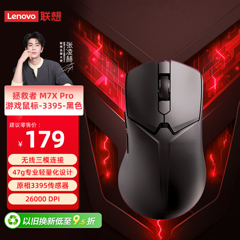 ���루Lenovo��������M7X Pro��������������ģ�羺��Ϸ������幤ѧ�������������R9000/Y7000p/��ս�� ��ɫ 154Ԫ