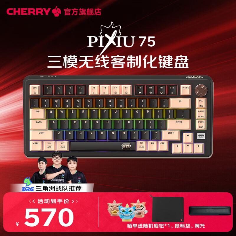 CHERRYӣ�� PIXIU 75 98��е����Gasket���ƻ�2.4G������ģ����RGB�Ȳ�μ���macϵͳ�羺��Ϸ���� �𹿰� ���� 544.1Ԫ