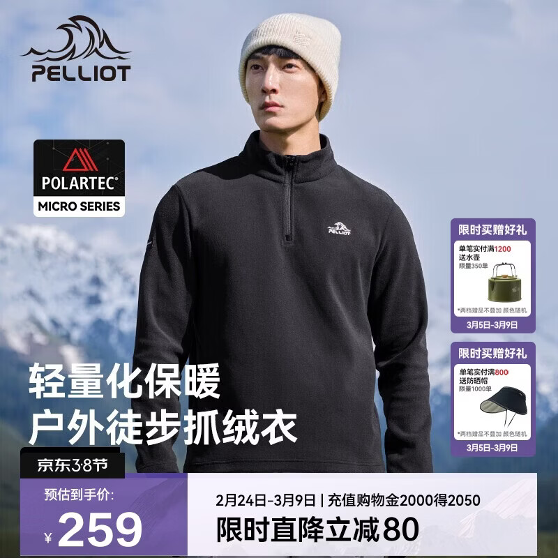 伯希和（Pelliot）[P系列]Polartec抓绒衣男春防风冲锋衣内胆摇粒绒外套11331003黑L
