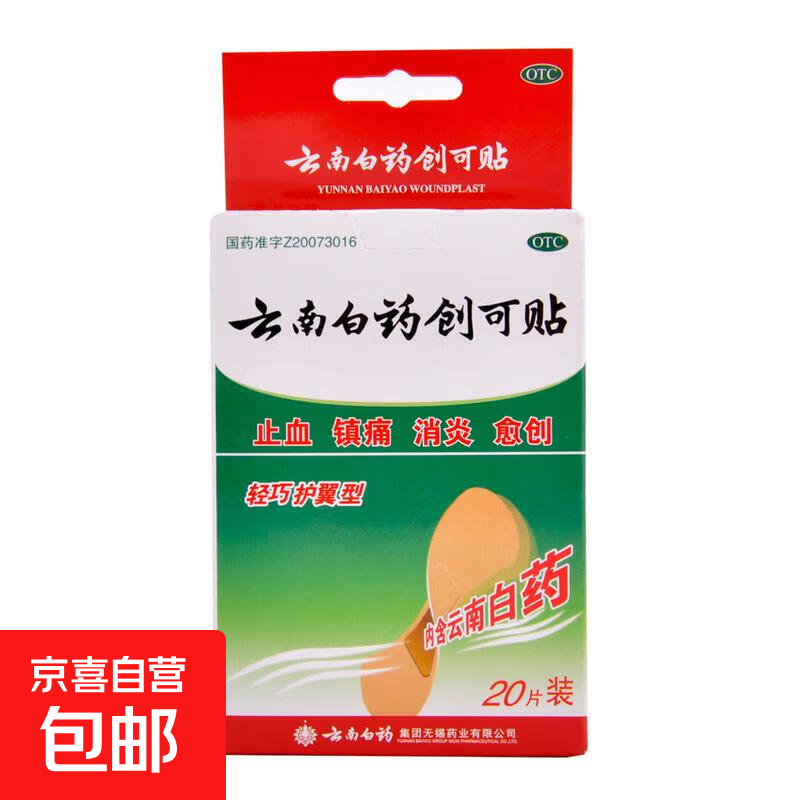 [���ϰ�ҩ]���ϰ�ҩ������ 1.5cm*2.3cm*20�� 1��װ 1.5cm*2.3cm*20��