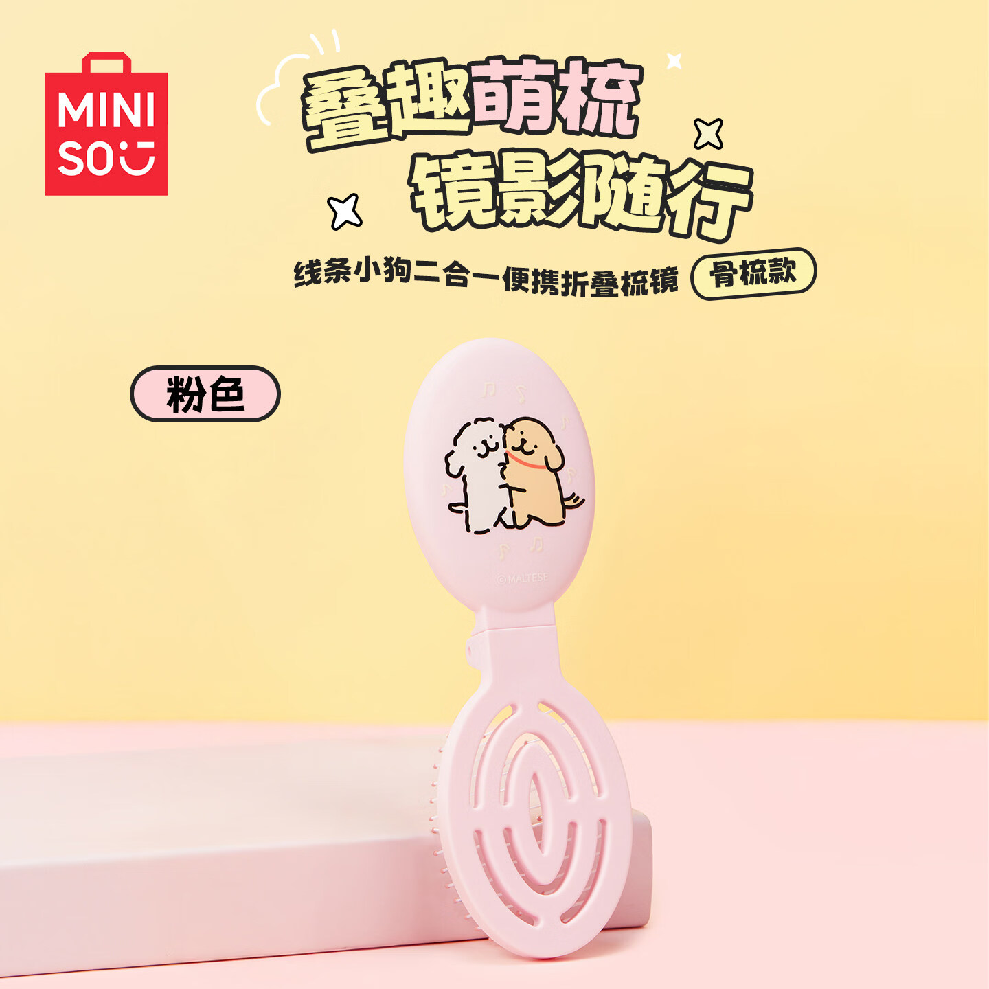 ������Ʒ��MINISO������С���۵����ӿɰ����Ӿ���һ�������Я�������� ��ɫ-����С������һ��Я�۵����ᣨ���� 13.5Ԫ