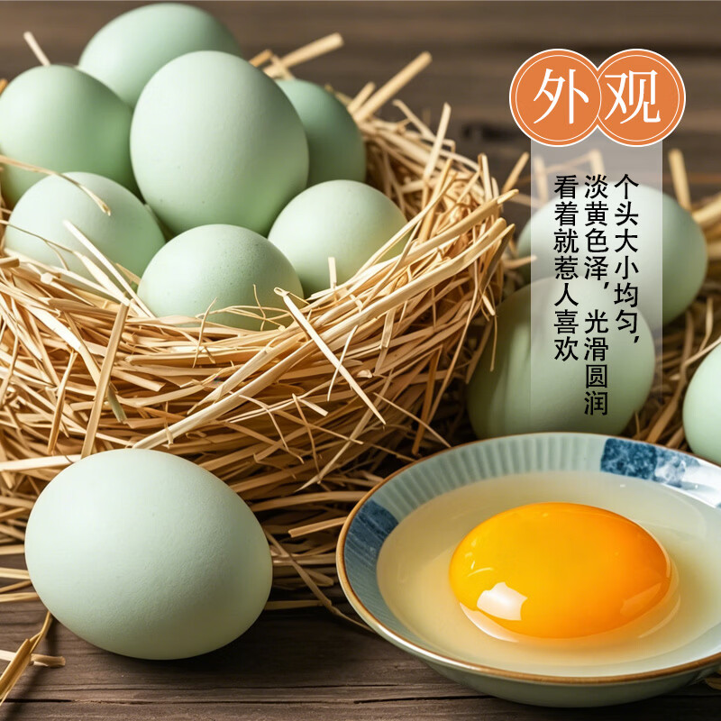 沂蒙山正宗山养绿壳土鸡蛋新鲜散养绿色营养可生食早餐 60枚粉壳山鸡蛋