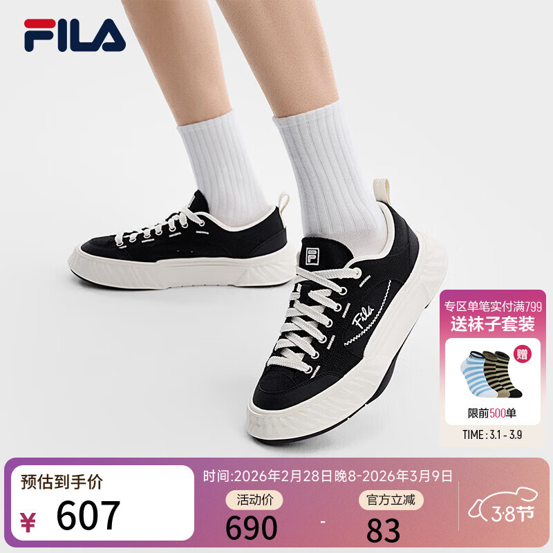 FILA 斐乐官方男鞋FOSSO 1+帆布鞋2026夏新款川行鞋 1+时尚休闲鞋 黑/奶白-BG 42