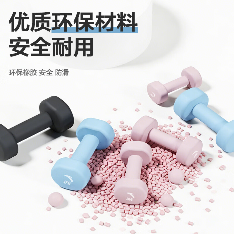 安踏（ANTA）浸塑哑铃实心铸铁男女士锻炼家用健身器材防水防滑哑铃力量训练 午夜黑5kg*2【专业力量训练】