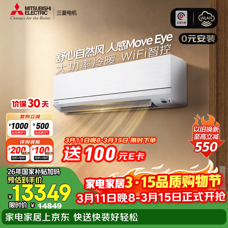 �������յ� ��֮�� 3ƥ ��һ����Ч ��ͭ�� WIFIȫ����۴�һ� ���Ҳ���MSZ-WX25VFK 13289.6Ԫ