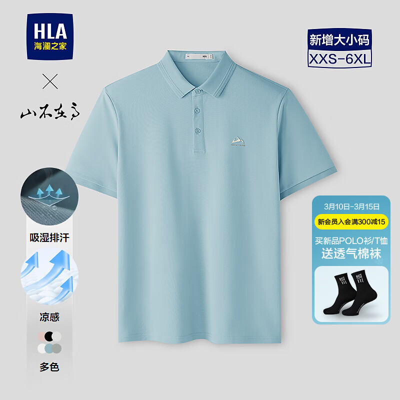 ����֮�� HLA ����POLO���� ɽ���ڸ�ϵ�� ���� M7 XXS-6XL 6ɫ��ѡ 64Ԫ