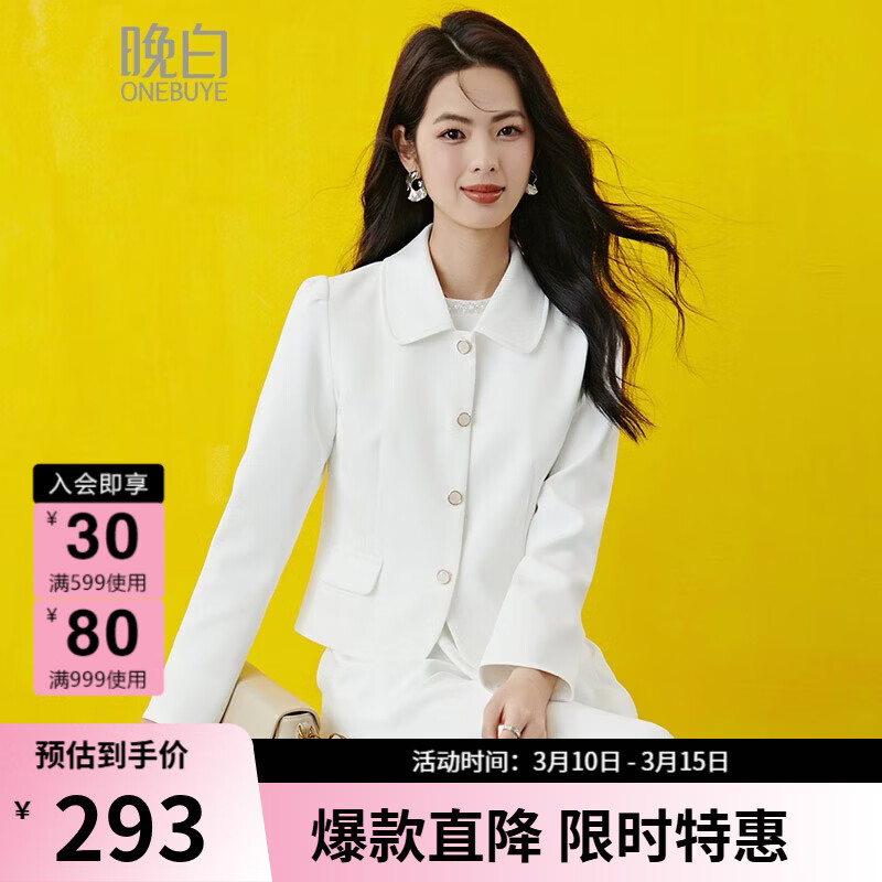 晚白2026春款复古翻领高级感小香风上衣正式场合千金风小个子短款外套 米白色 XL