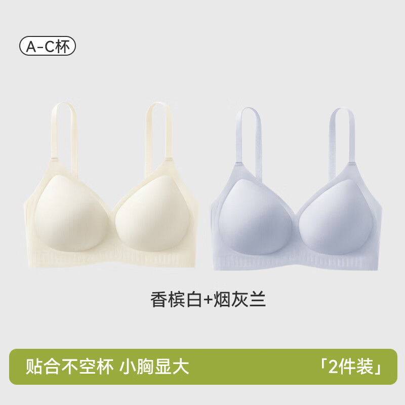 欧迪芬内衣女无痕小胸显大聚拢防下垂遮副乳上托性感软支撑春夏薄款文胸 烟灰兰+香槟白 XL 【建议体重125-140斤】