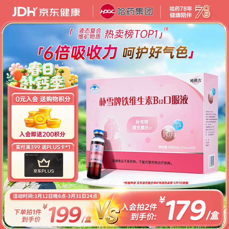 ��ҩ��ѩ����ά����B12�ڷ�Һ90֧Ůʿ�����и���������ɫ��� 169.86Ԫ