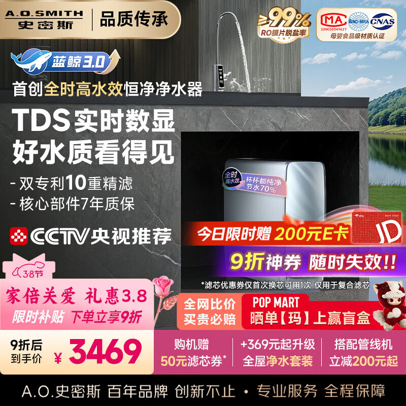 ���ڲ�����ʷ��˹��A.O.SMITH�������ؾ�ˮ��������3.0�����ó��·���͸��ˮ��������ר��6��ROĤ����3000����CR3000AE1 10�ؾ��� ȫʱ��ˮЧ��ˮ�� ��ˮ��������60%