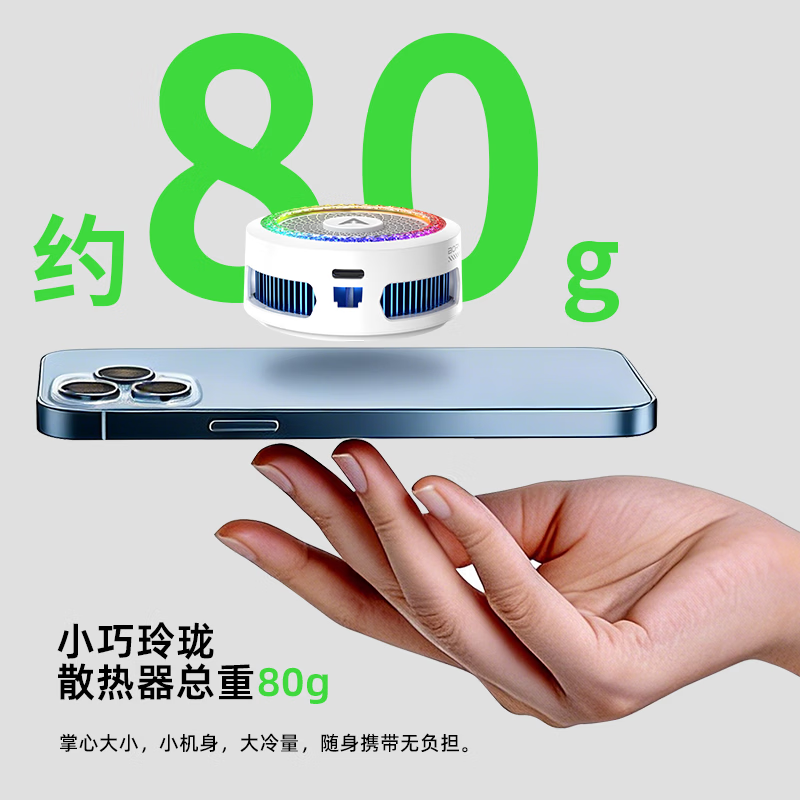 Piva派威B3磁吸手机散热器 游戏直播半导体制冷散热背夹低噪音平板降温神器一加苹果IQOO 【25W大功率强制冷】B3白 满血功率制冷请使用35W及以上充电器