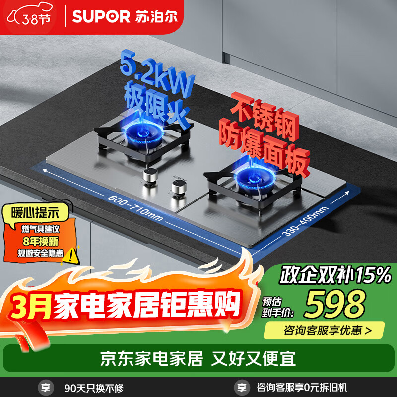 �ղ�����SUPOR��ȼ����ú������� ˫��5.2KW�����65%��Ч�� ������������� ��Ȼ��DS35S 592.42Ԫ