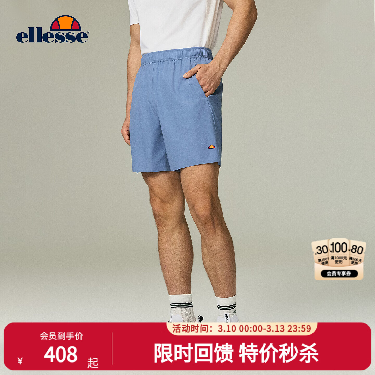 ellesse小贝壳26春季新品网球裤轻薄透气休闲运动防泼水短裤男 雾霾蓝 M