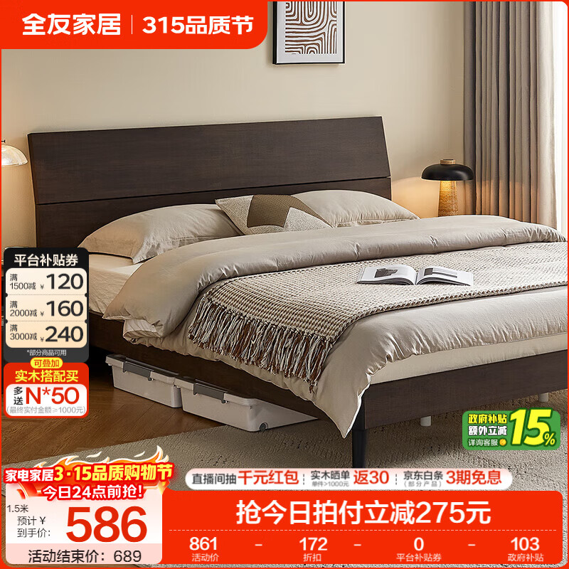 ȫ�ѼҾ��ִ���Լ���䴢�����ɴ�����1.8��x2��˫�˴󴲼Ҿ��������� ��̿��ɫ | �߽š����� 1.5x2�ס�����+�Լ۱ȳ��ߡ� 486Ԫ