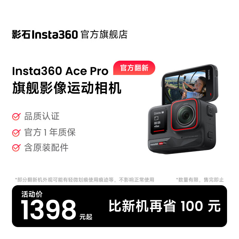 Insta360 Ace Pro �˶���� AI��������� ���� �ٷ����»� Ħ�г����л�ѩǱˮVlog�������